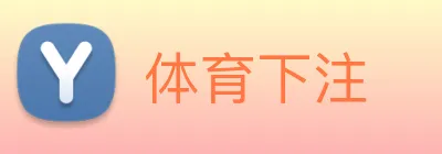 体育下注 Logo